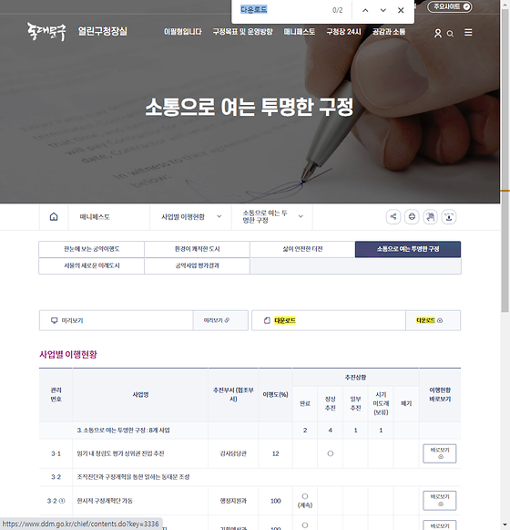 다운로드 = 내려받기
