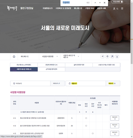 다운로드 = 내려받기