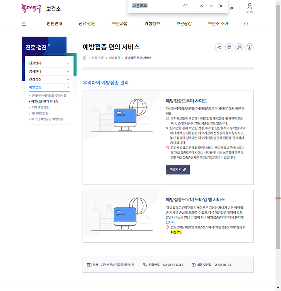 다운로드 = 내려받기