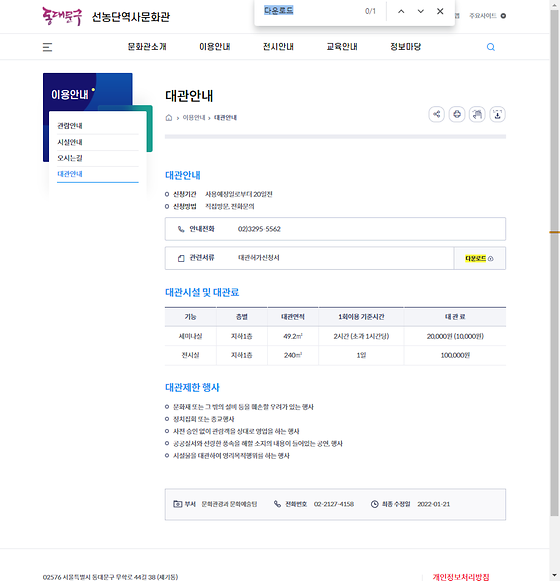 다운로드 = 내려받기