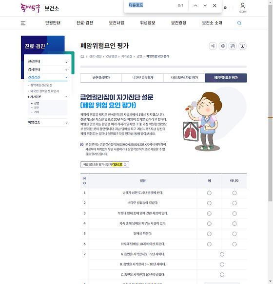 다운로드 = 내려받기