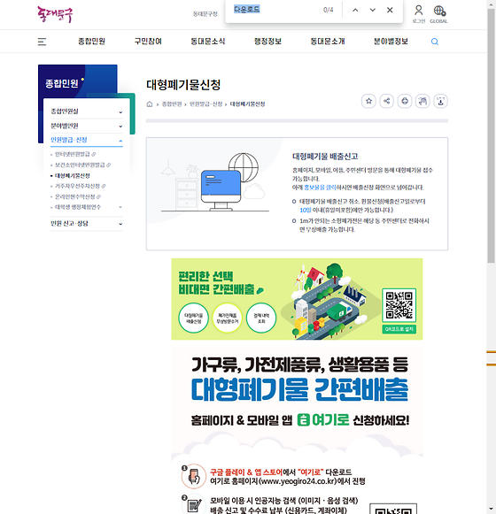 다운로드 = 내려받기