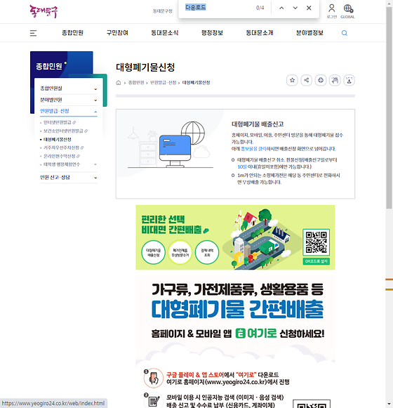다운로드 = 내려받기