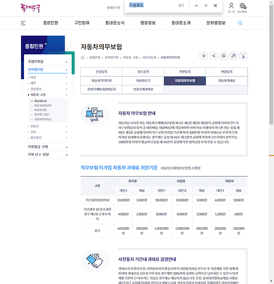 다운로드 = 내려받기