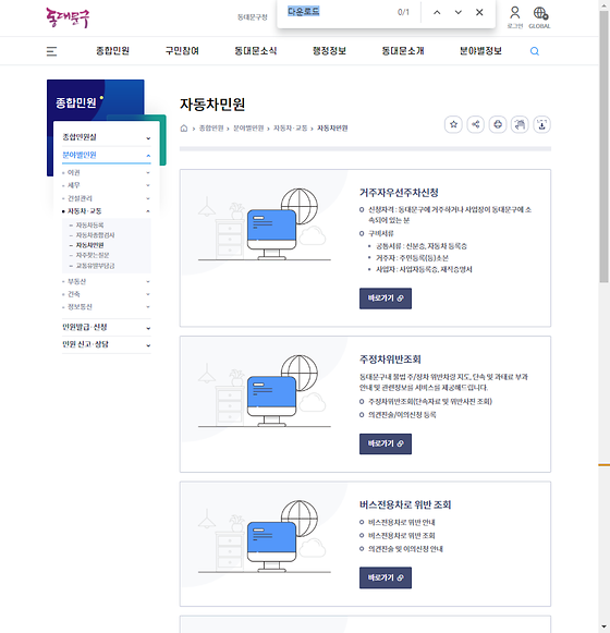 다운로드 = 내려받기
