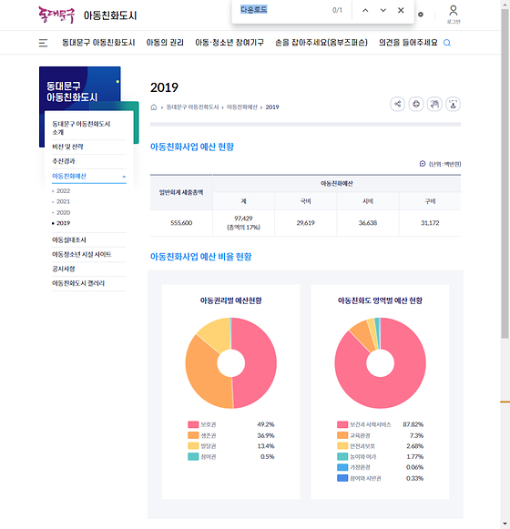다운로드 = 내려받기