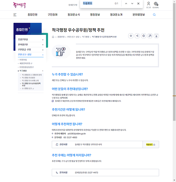 다운로드 = 내려받기