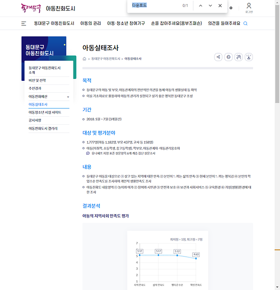 다운로드 = 내려받기