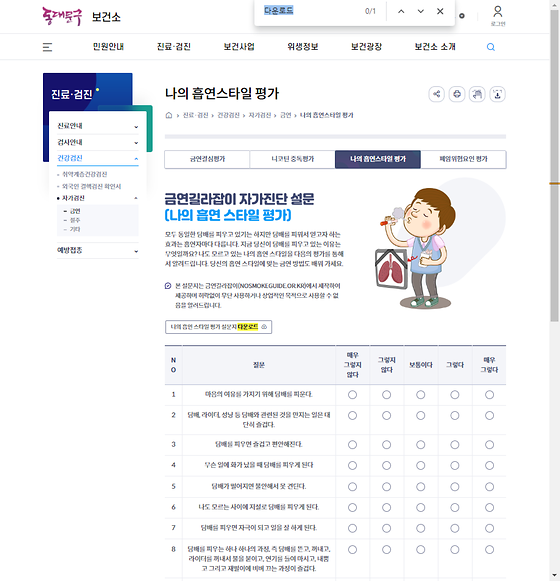 다운로드 = 내려받기