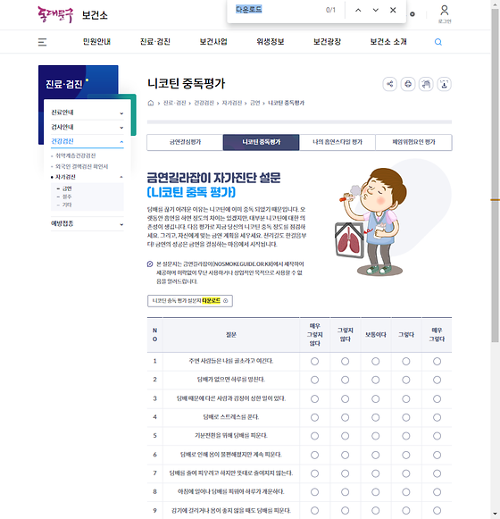다운로드 = 내려받기