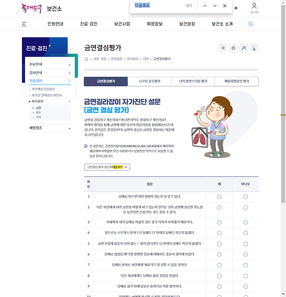 다운로드 = 내려받기