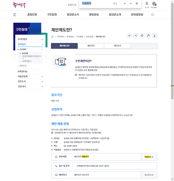 다운로드 = 내려받기