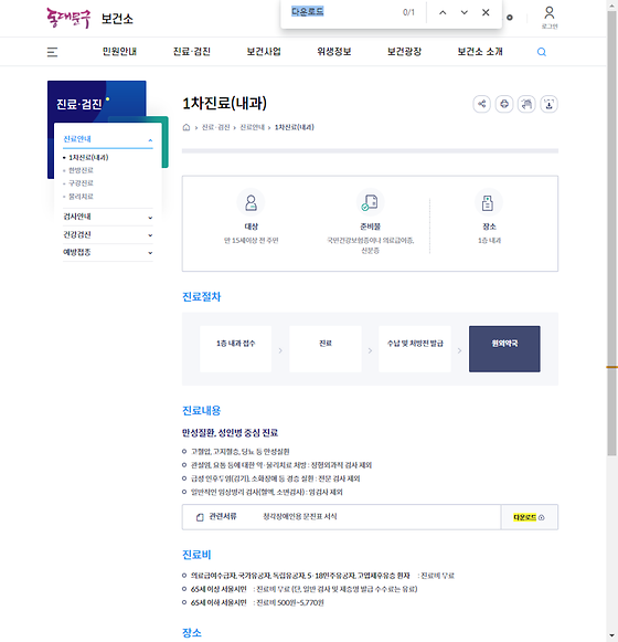 다운로드 = 내려받기