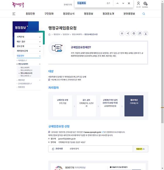 다운로드 = 내려받기