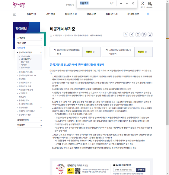 다운로드 = 내려받기