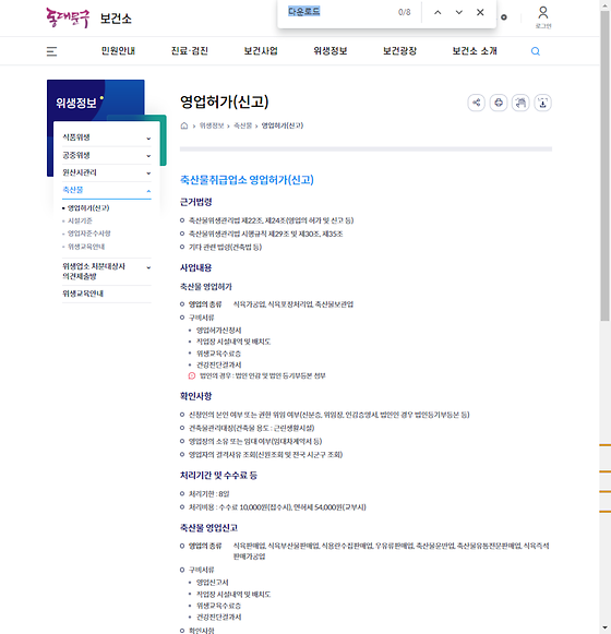 다운로드 = 내려받기