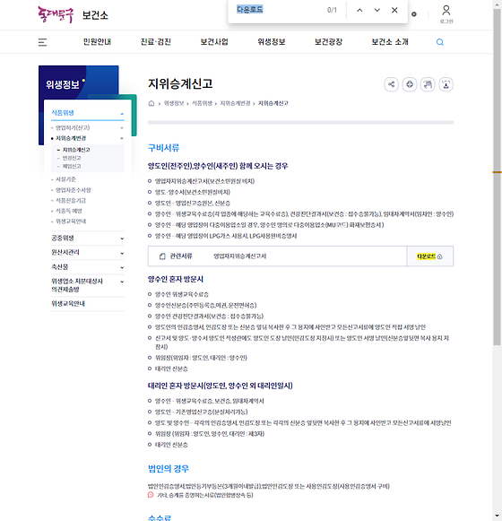 다운로드 = 내려받기