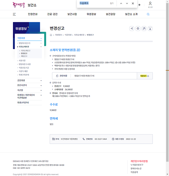 다운로드 = 내려받기