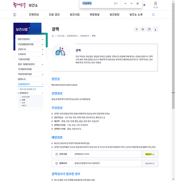 다운로드 = 내려받기
