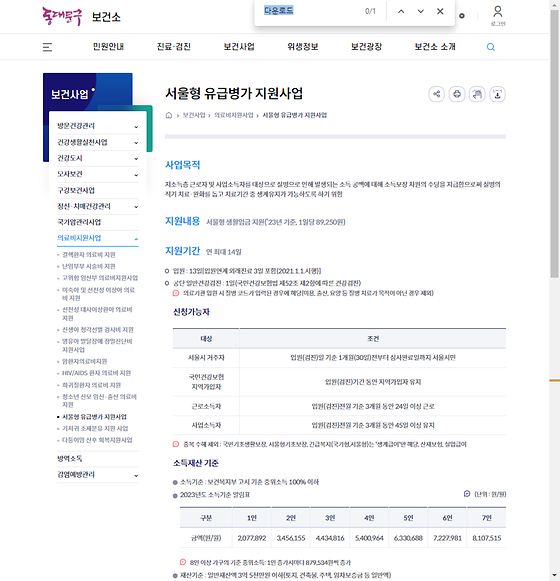 다운로드 = 내려받기