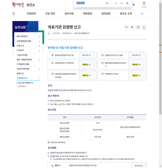 다운로드 = 내려받기