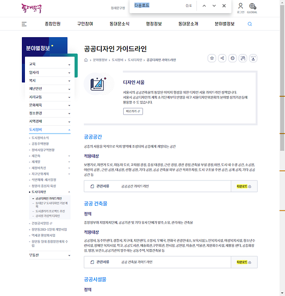 다운로드 = 내려받기