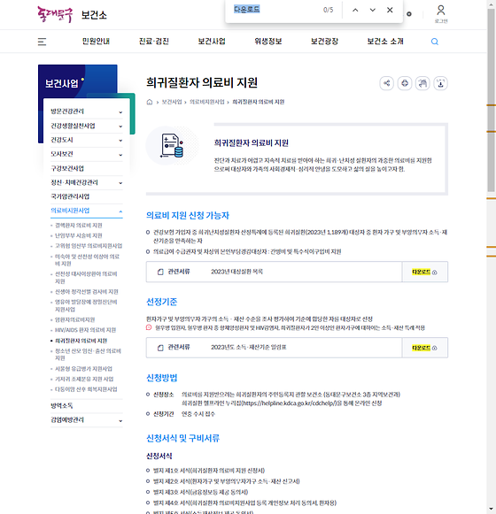 다운로드 = 내려받기