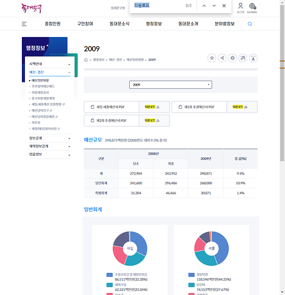 다운로드 = 내려받기