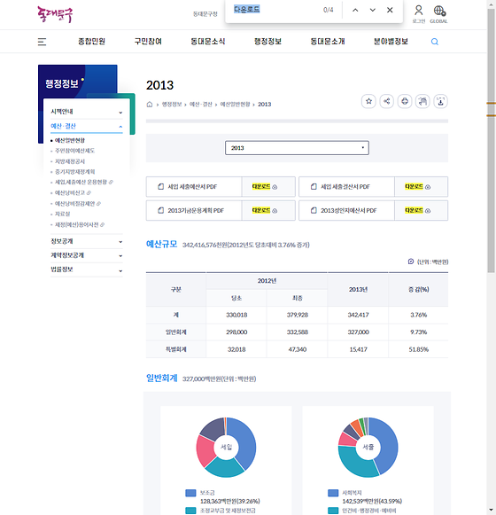 다운로드 = 내려받기