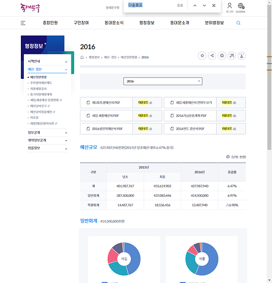 다운로드 = 내려받기