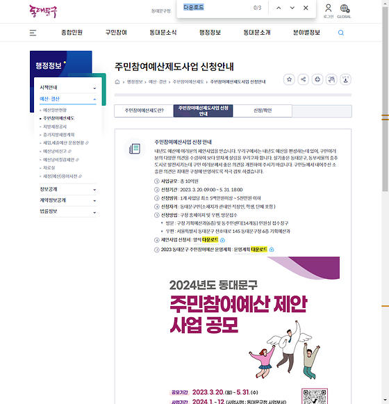 다운로드 = 내려받기