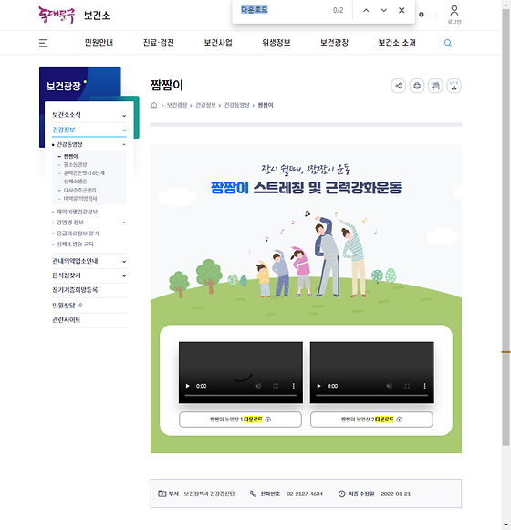 다운로드 = 내려받기