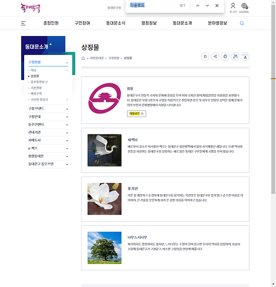 다운로드 = 내려받기