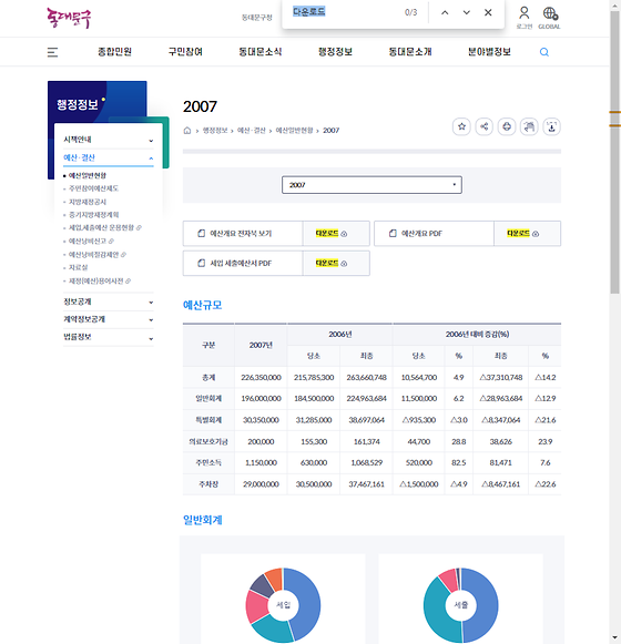 다운로드 = 내려받기