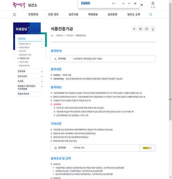 다운로드 = 내려받기