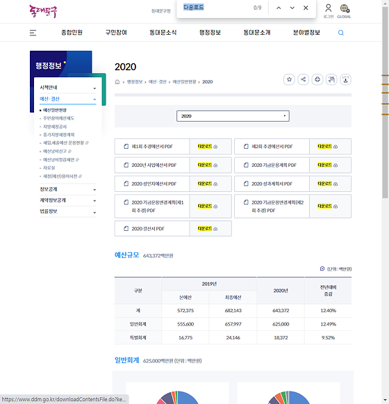 다운로드 = 내려받기