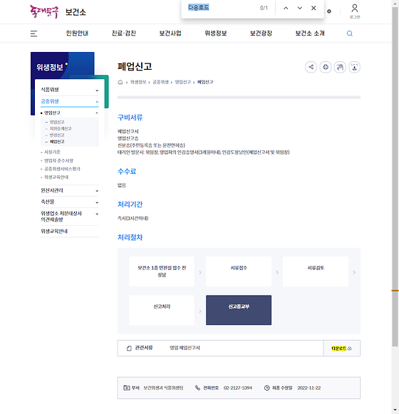 다운로드 = 내려받기