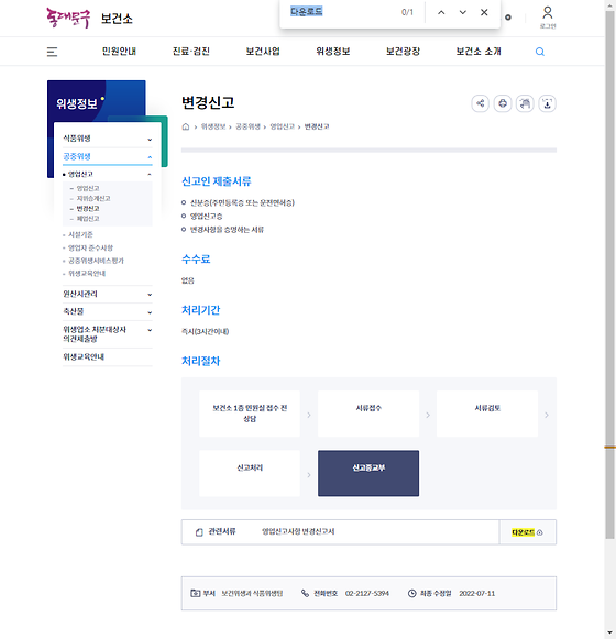 다운로드 = 내려받기