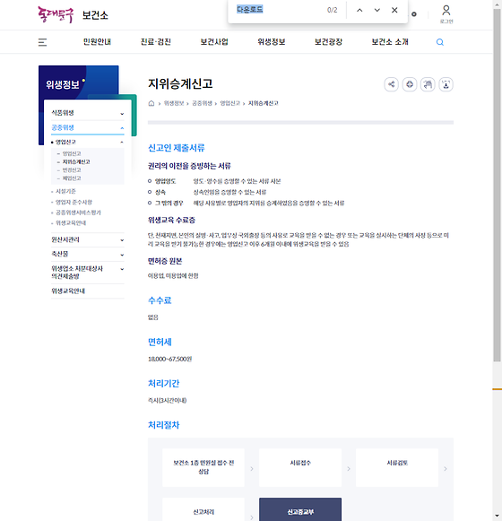 다운로드 = 내려받기