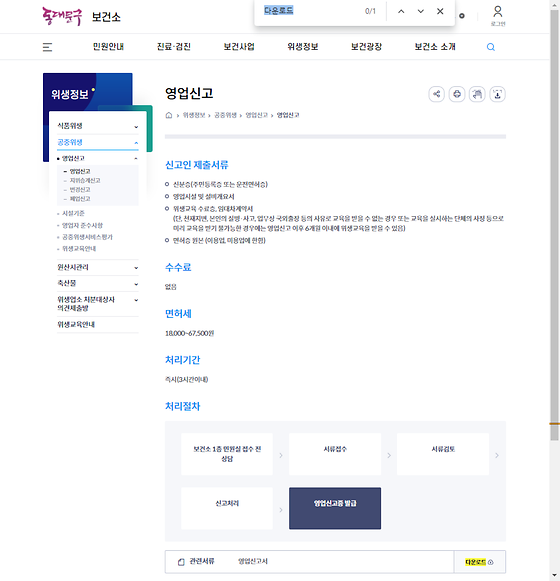 다운로드 = 내려받기