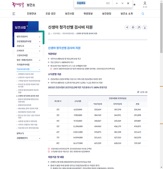 다운로드 = 내려받기