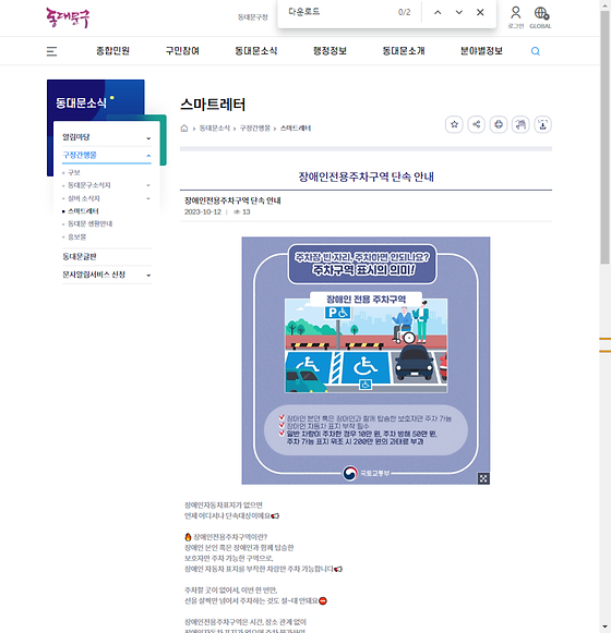 다운로드 = 내려받기