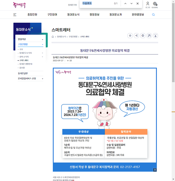 다운로드 = 내려받기