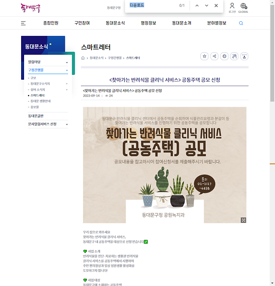 다운로드 = 내려받기