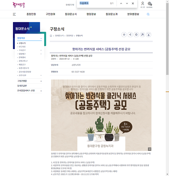 다운로드 = 내려받기