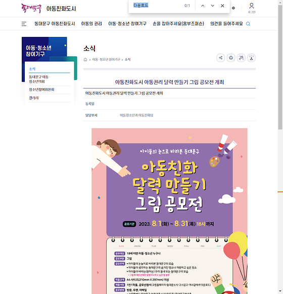 다운로드 = 내려받기