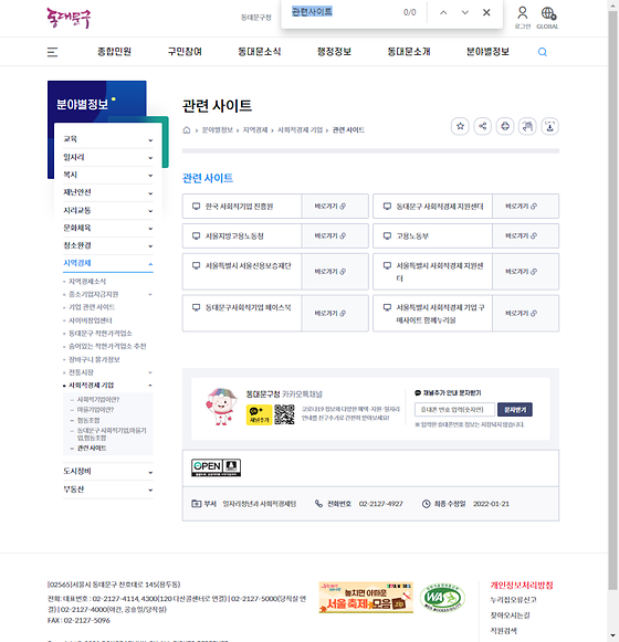 관련사이트 = 관련기관