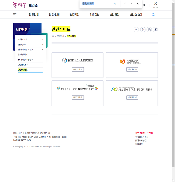 관련사이트 = 관련기관