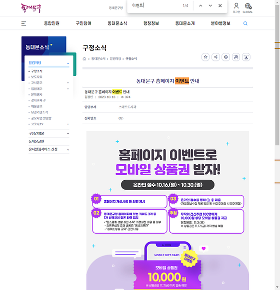 이벤트 = 경품행사, 행사