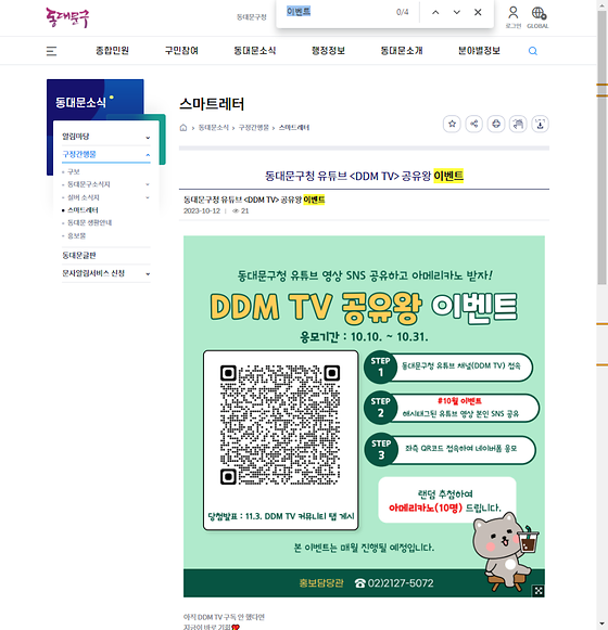 이벤트 = 경품행사, 행사
